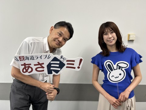 北海道ライブ あさミミ！