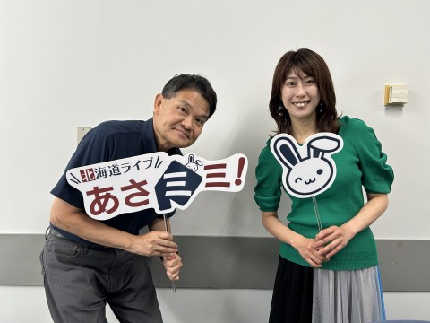 北海道ライブ あさミミ！
