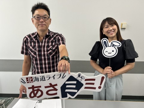北海道ライブ あさミミ！