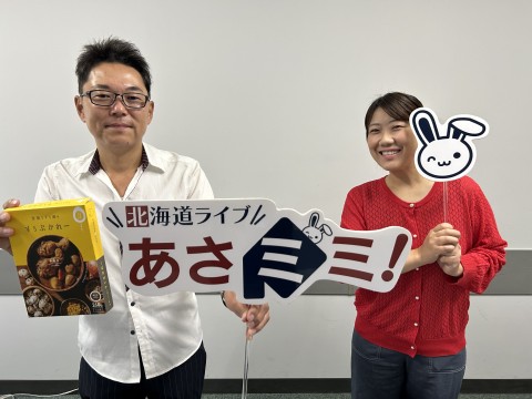 北海道ライブ あさミミ！