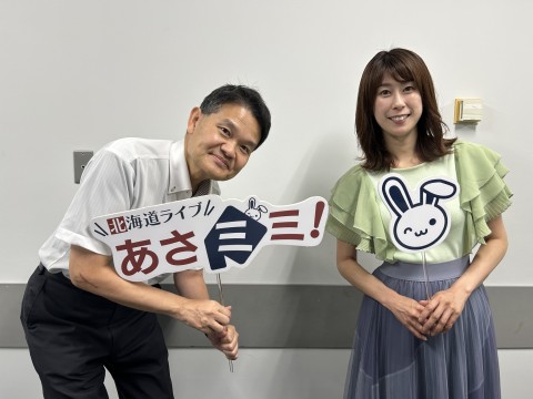 北海道ライブ あさミミ！