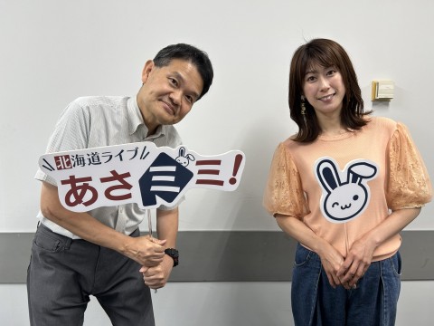 北海道ライブ あさミミ！