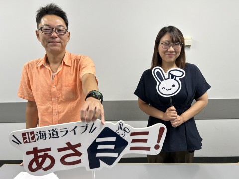 北海道ライブ あさミミ！