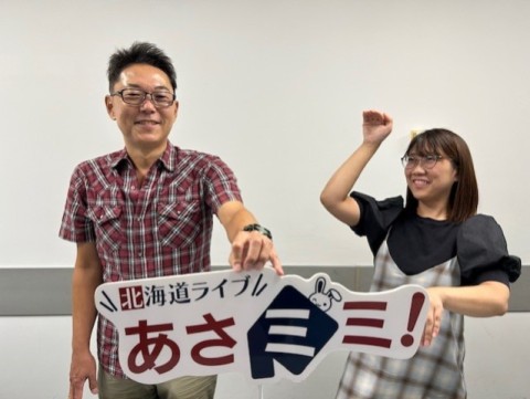 北海道ライブ あさミミ！
