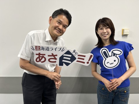 北海道ライブ あさミミ！