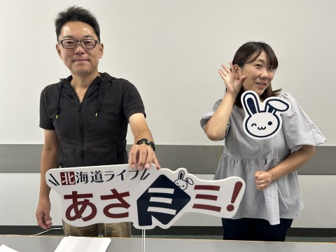 北海道ライブ あさミミ！
