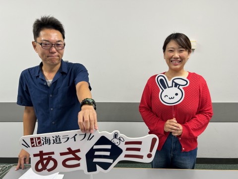 北海道ライブ あさミミ！