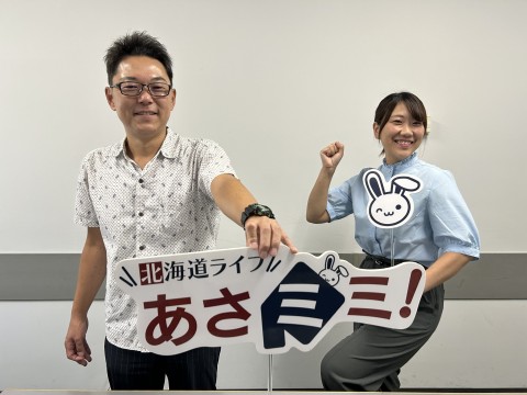 北海道ライブ あさミミ！