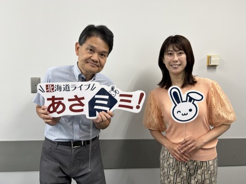 北海道ライブ あさミミ！