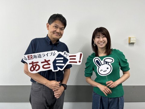 北海道ライブ あさミミ！