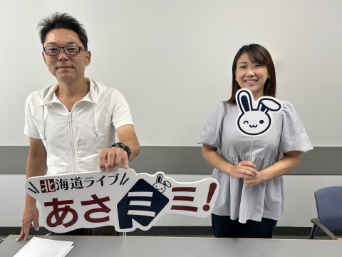 北海道ライブ あさミミ！