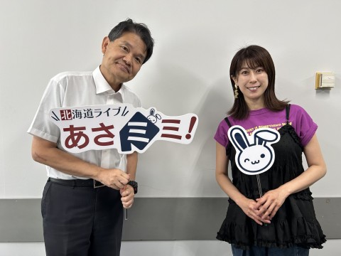 北海道ライブ あさミミ！