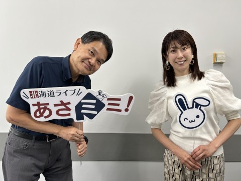 北海道ライブ あさミミ！