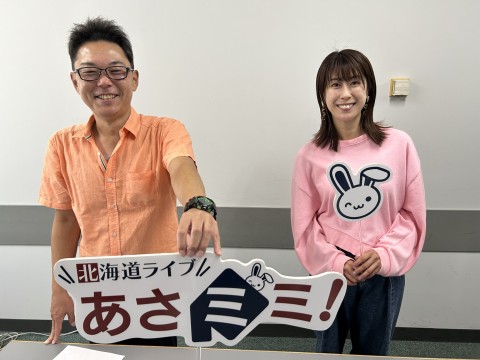 北海道ライブ あさミミ！