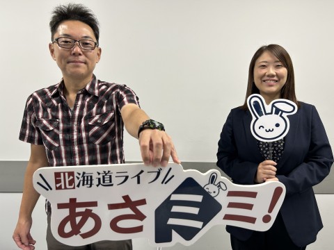 北海道ライブ あさミミ！
