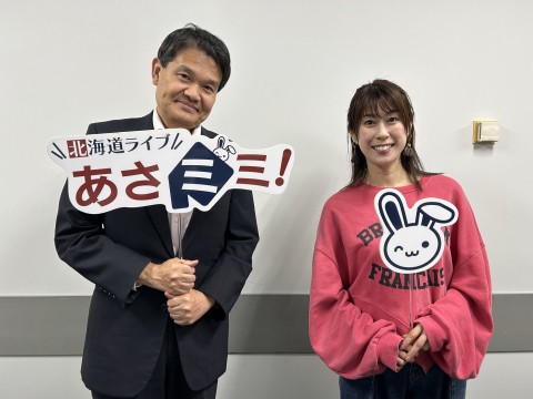 北海道ライブ あさミミ！