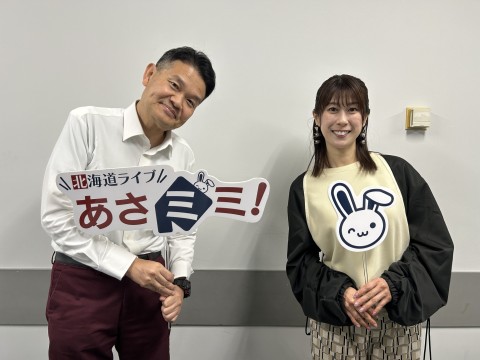 北海道ライブ あさミミ！