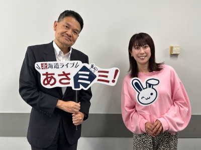 北海道ライブ あさミミ！