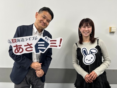 北海道ライブ あさミミ！