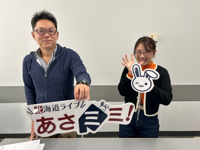 北海道ライブ あさミミ！