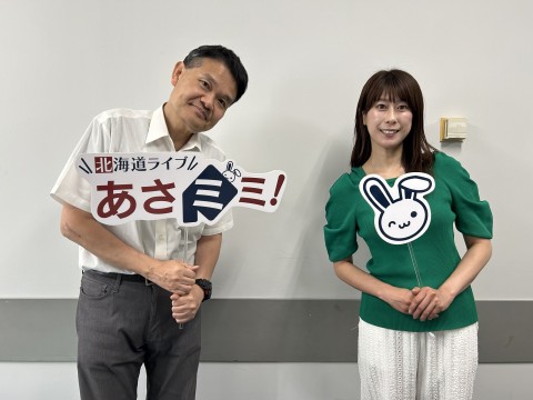 北海道ライブ あさミミ！