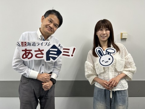 北海道ライブ あさミミ！