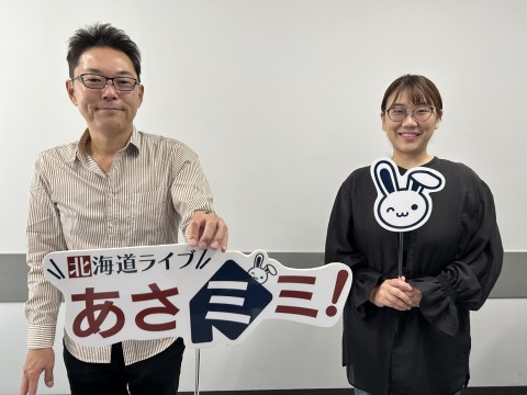 北海道ライブ あさミミ！
