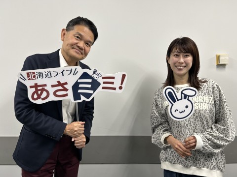 北海道ライブ あさミミ！