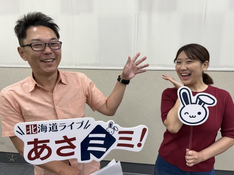 北海道ライブ あさミミ！