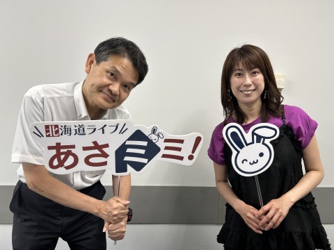 北海道ライブ あさミミ！