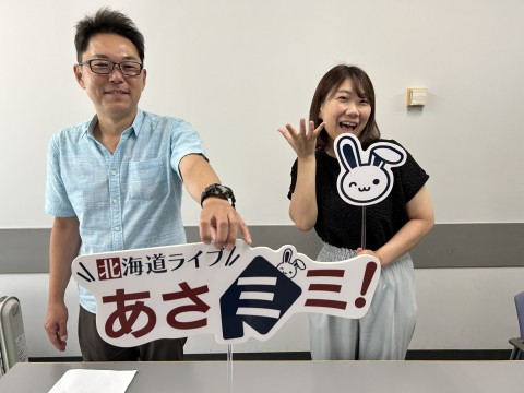 北海道ライブ あさミミ！