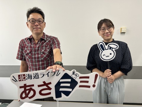 北海道ライブ あさミミ！