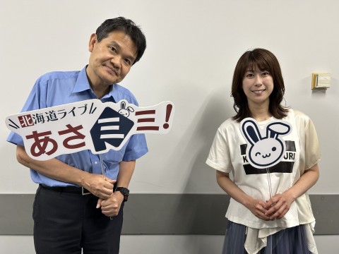 北海道ライブ あさミミ！