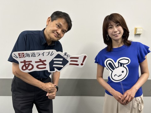 北海道ライブ あさミミ！