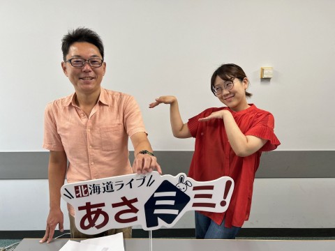 北海道ライブ あさミミ！