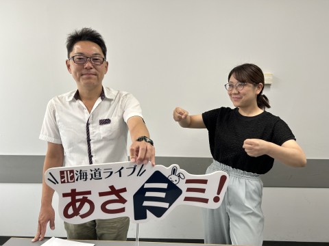 北海道ライブ あさミミ！