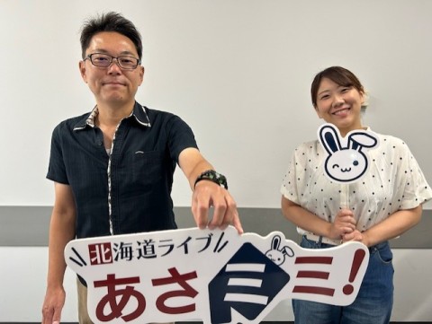 北海道ライブ あさミミ！