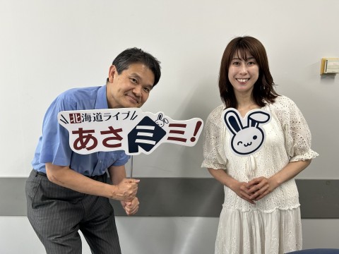 北海道ライブ あさミミ！