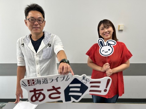 北海道ライブ あさミミ！