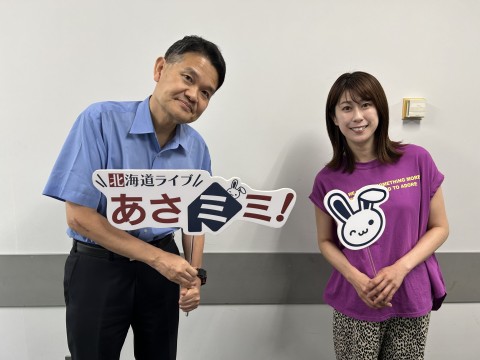 北海道ライブ あさミミ！