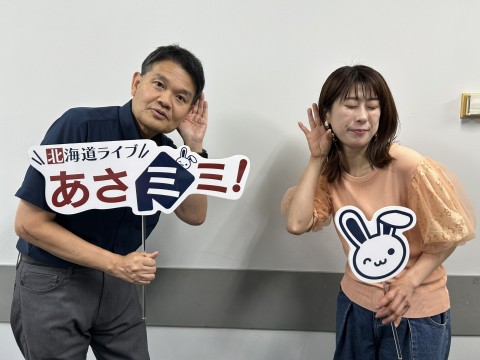 北海道ライブ あさミミ！