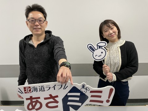 北海道ライブ あさミミ！