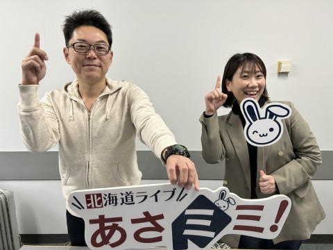 北海道ライブ あさミミ！