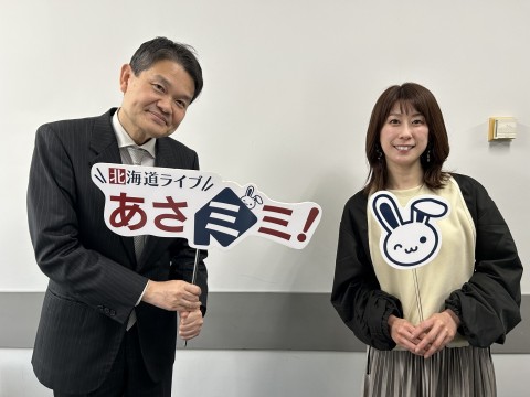 北海道ライブ あさミミ！