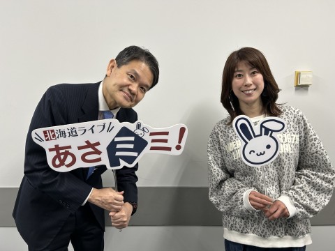 北海道ライブ あさミミ！