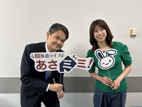 北海道ライブ あさミミ！