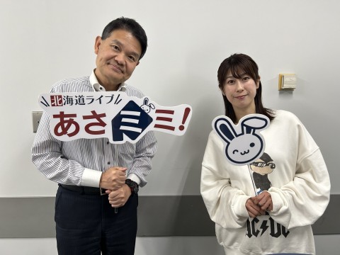北海道ライブ あさミミ！
