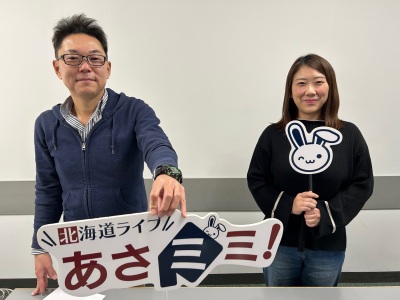 北海道ライブ あさミミ！