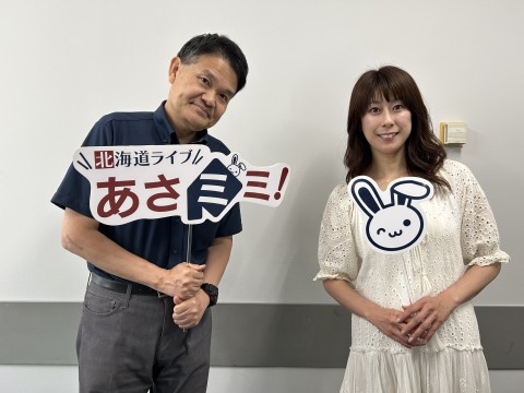 北海道ライブ あさミミ！