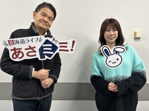 北海道ライブ あさミミ！
